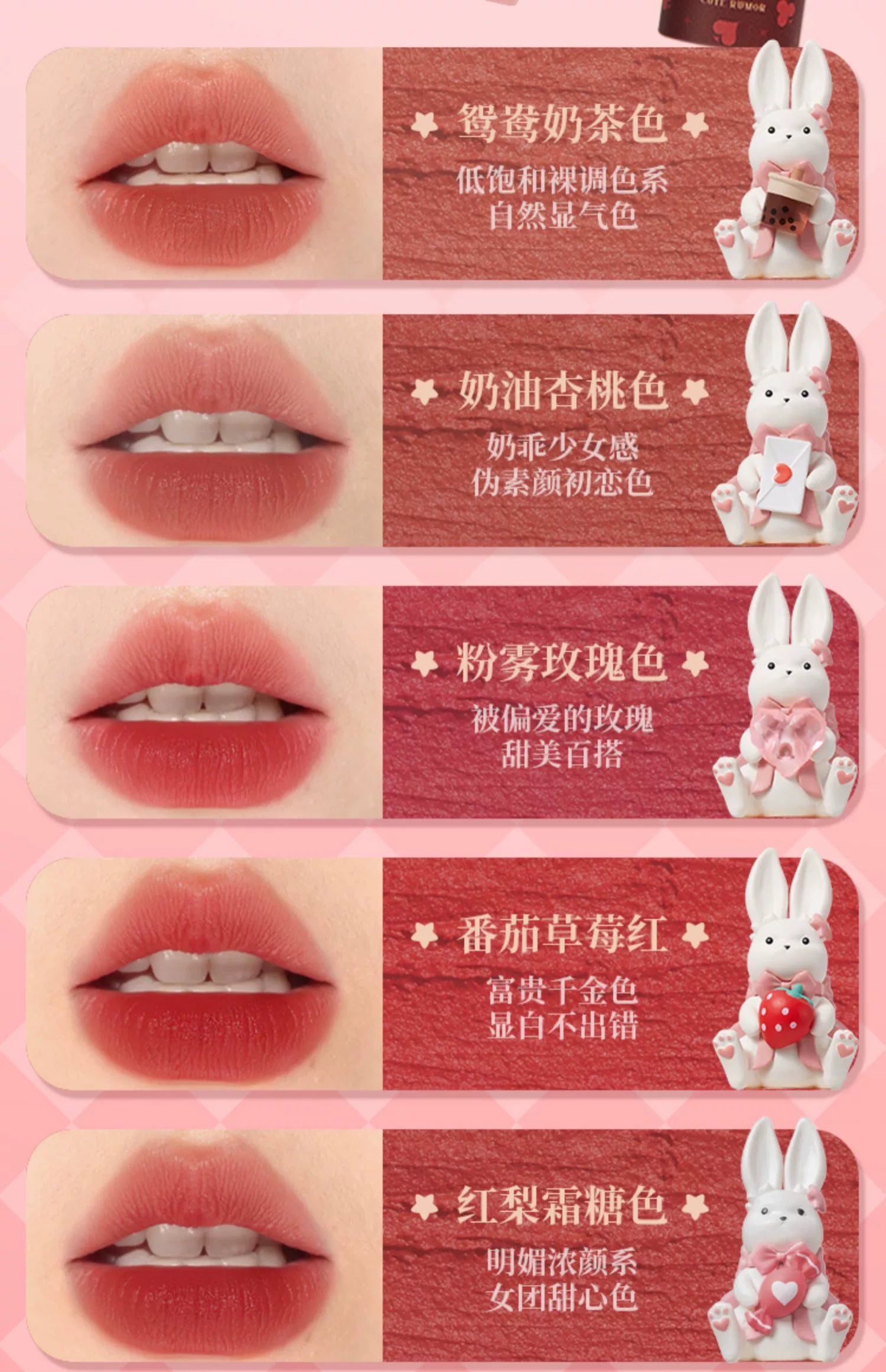 CUTE RUMOR Love Letters Lip Cream Cute Thing Sweet Cool Trick Matte Liquid Lipstick Lip Slime Women Makeup Cosmetics - Seprincess