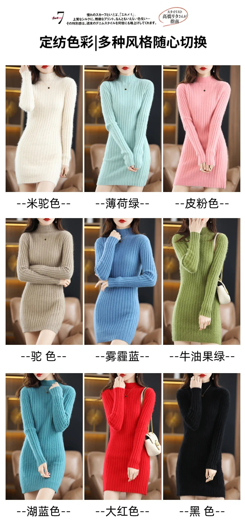 Women's High Collar Winter Warm Long Sleeve Solid Mink Cashmere Korean Version Loose Luxury Soft Cashmere Knitted Fit Dress - Seprincess