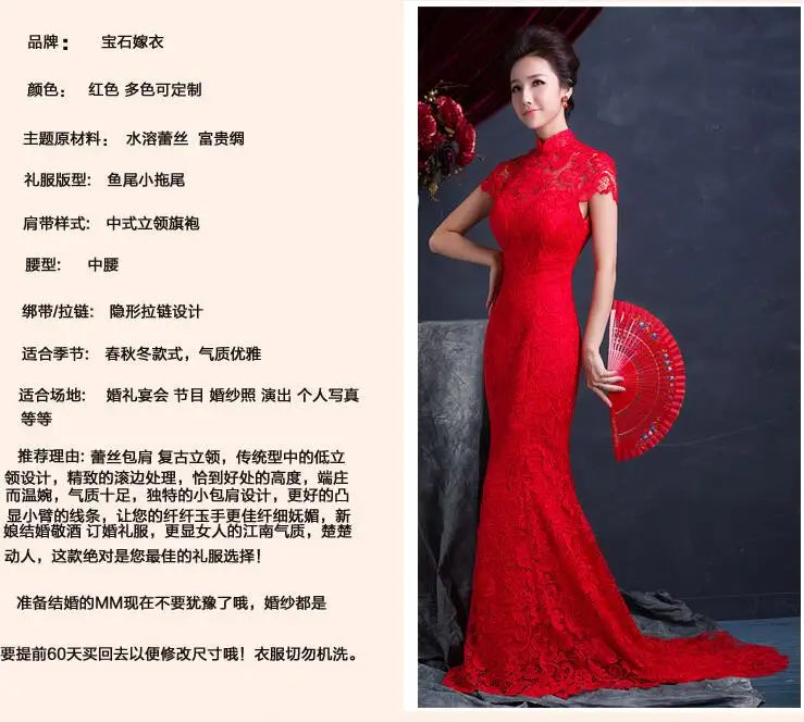 Chinese Cheongsam Women Wedding Dress Summer Lace Open back Trailing Vintage Red Chipao - Seprincess