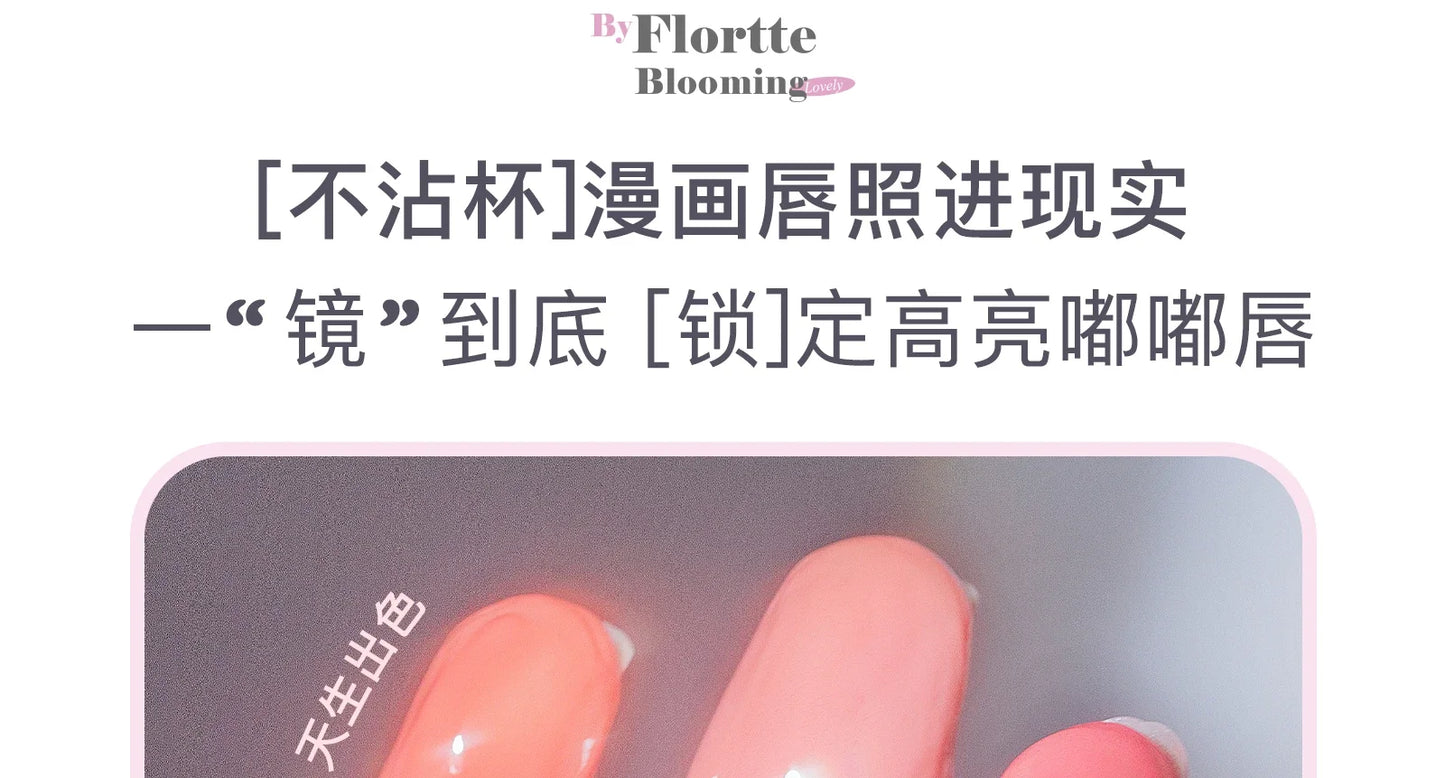 FLORTTE Lipstick Blooming Lovely Series Mirror Water Lip Glaze  Not Easy to Stick Cup Solid Lip Balm Cute Girls Makeup - Seprincess