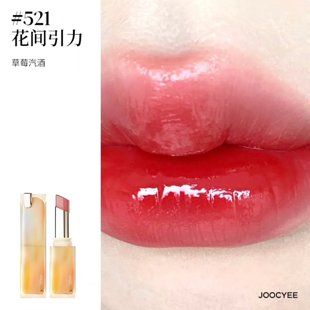 JOOCYEE Crystal Ice Lipstick Solid Moisturizing Lipgloss Long-lasting Non-stick Cup Jelly Lip Glaze Natural Nude Color