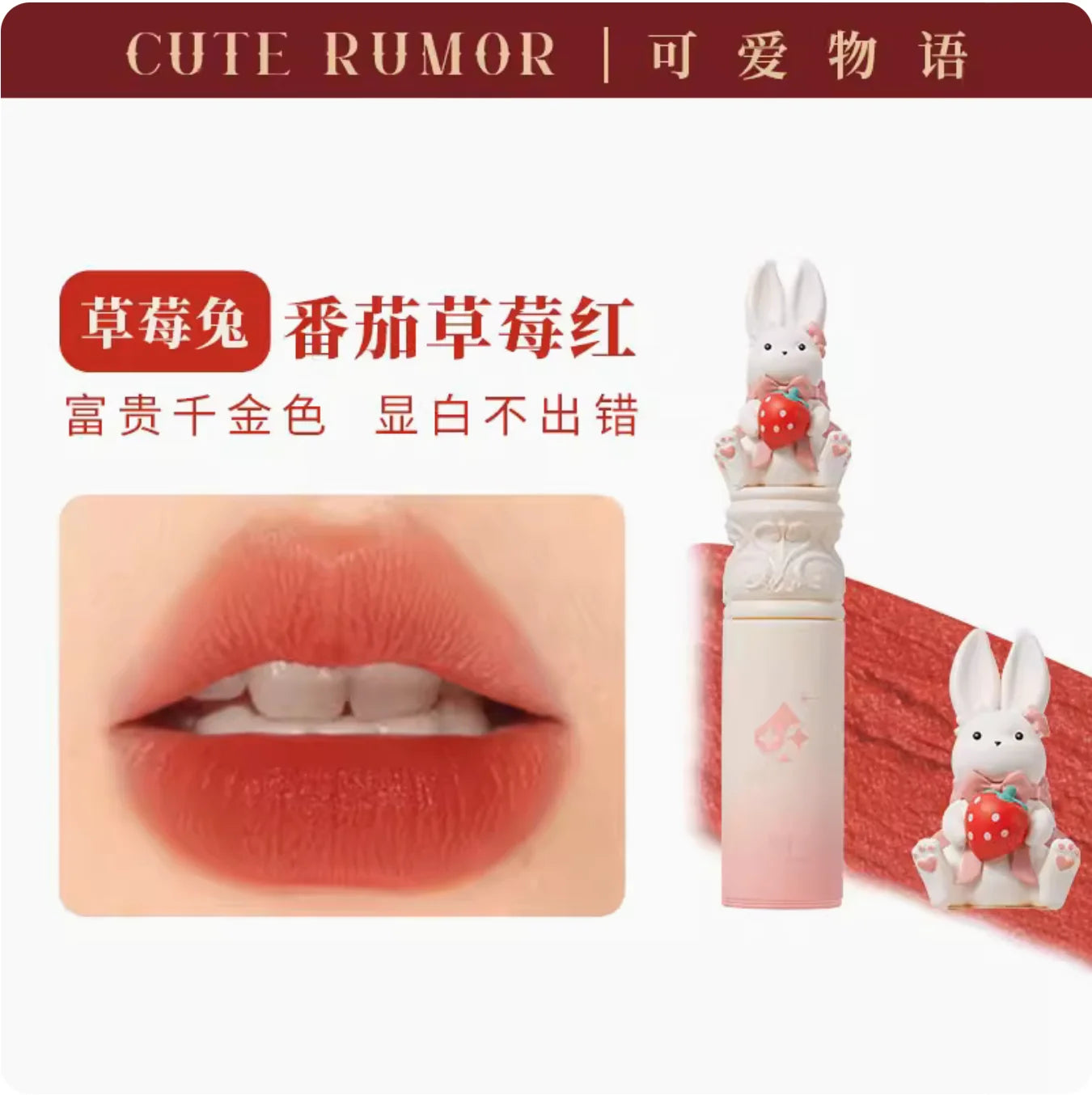 CUTE RUMOR Love Letters Lip Cream Cute Thing Sweet Cool Trick Matte Liquid Lipstick Lip Slime Women Makeup Cosmetics - Seprincess