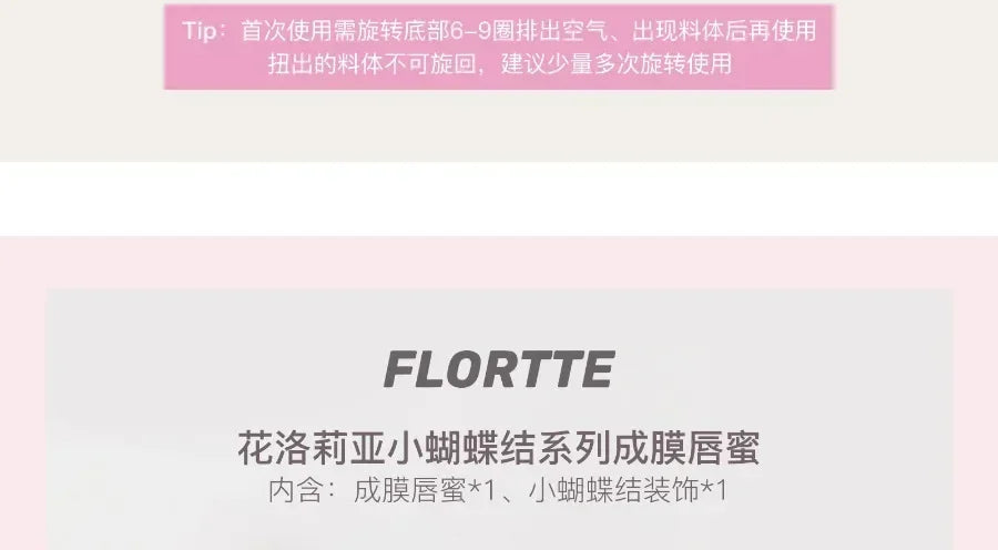 FLORTTE Little Bow Collection Film-forming Lipgloss Non-Stick Lip Glaze Liquid Lipstick Lip Plumper Natural Gloss Finish