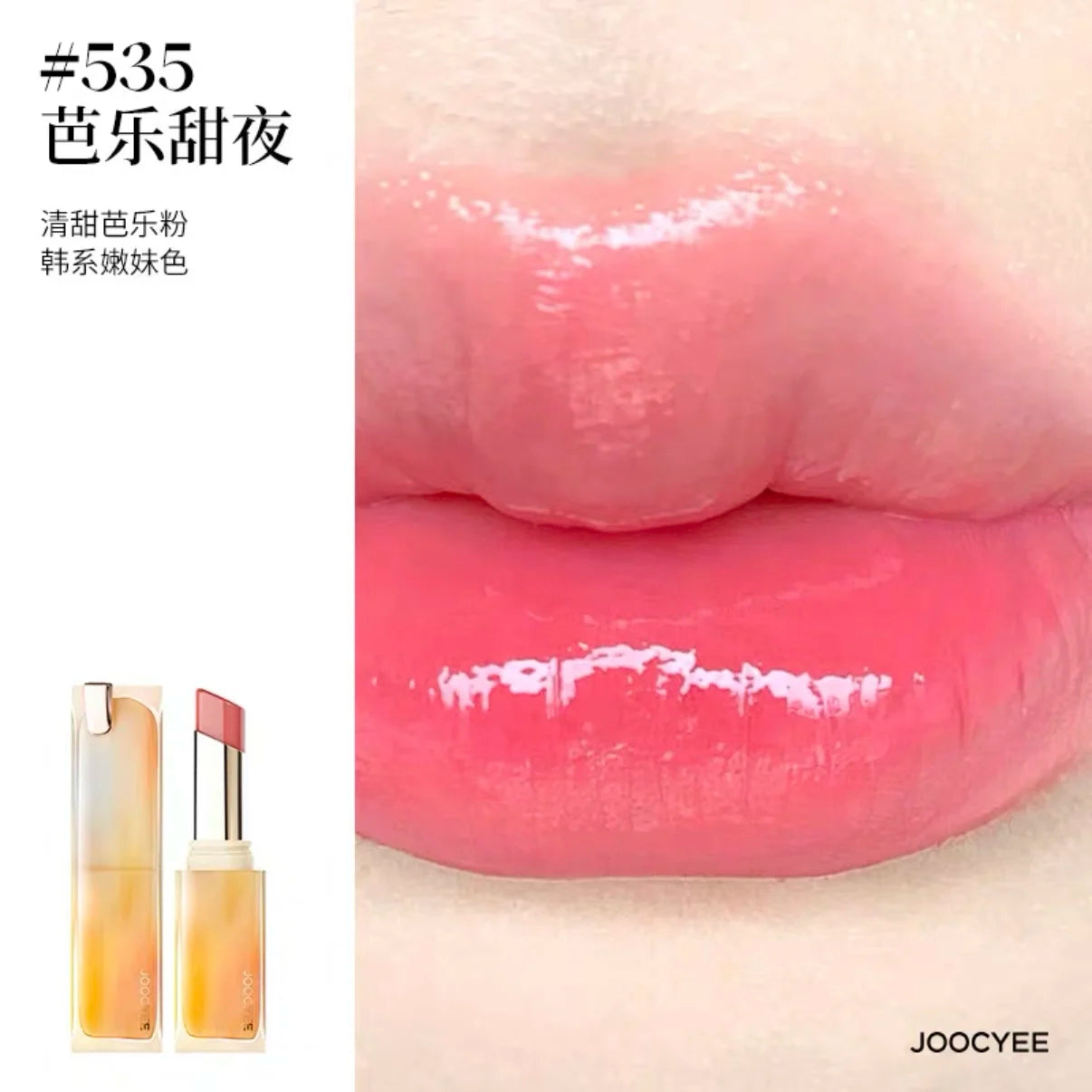 JOOCYEE Crystal Ice Lipstick Solid Moisturizing Lipgloss Long-lasting Non-stick Cup Jelly Lip Glaze Natural Nude Color