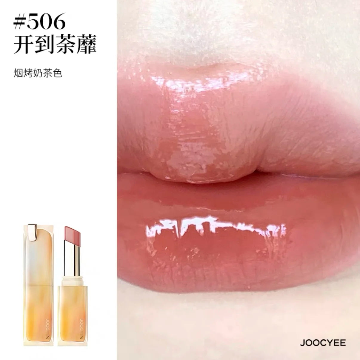 JOOCYEE Crystal Ice Lipstick Solid Moisturizing Lipgloss Long-lasting Non-stick Cup Jelly Lip Glaze Natural Nude Color