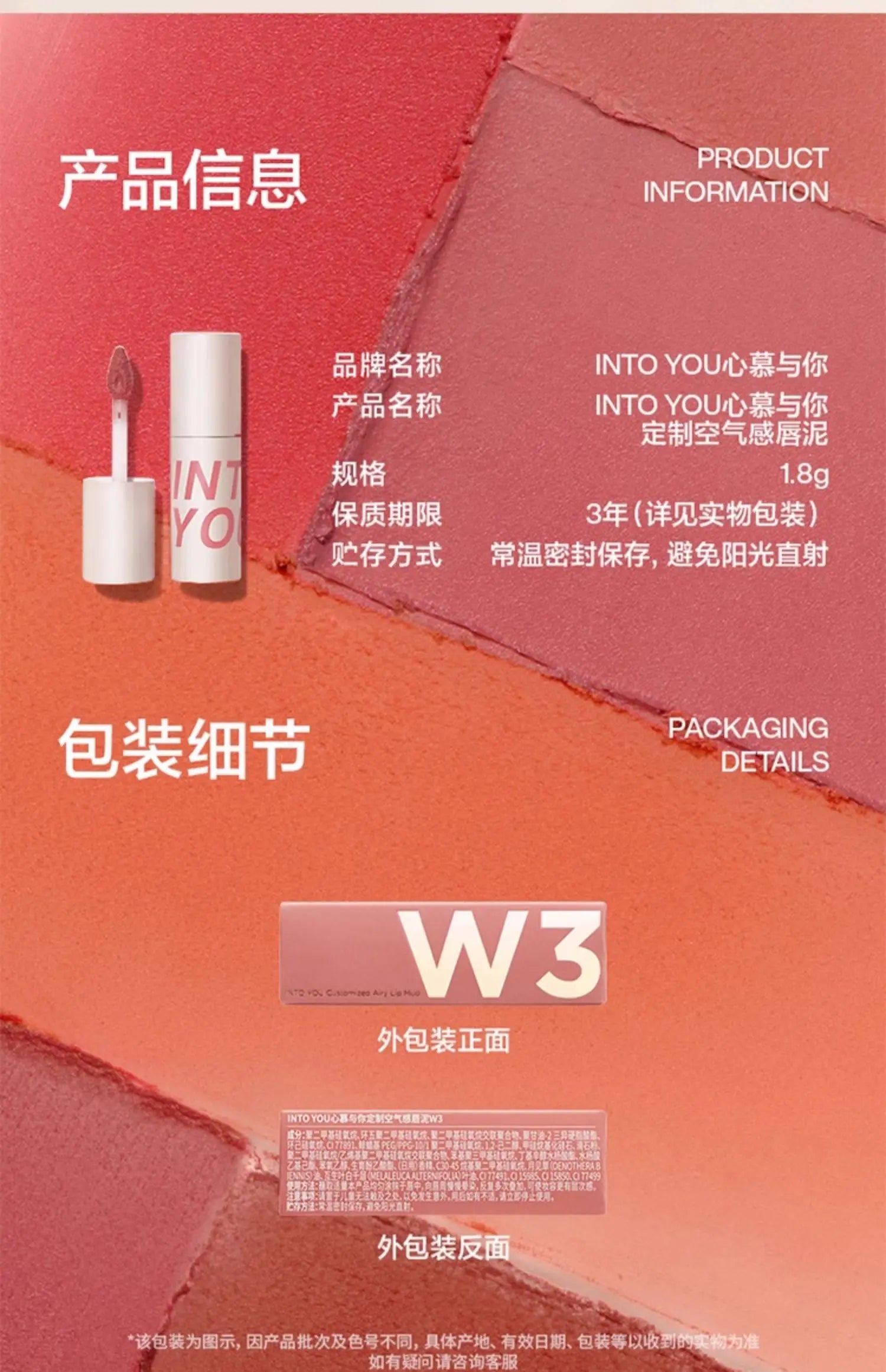 Into You Air Lip Mud W6 Bare Color Lip Glaze Durable Bean Paste Lipstick Intoyou Authentic Minority Female - Seprincess