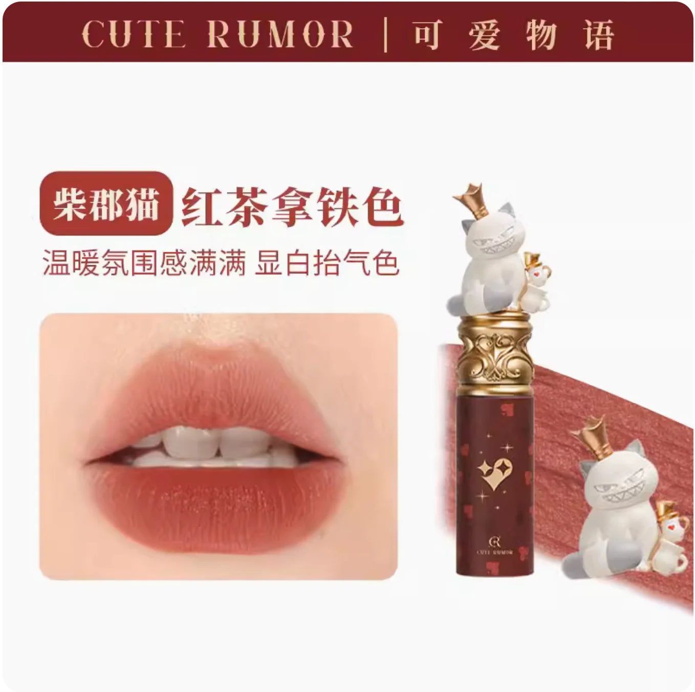 CUTE RUMOR Love Letters Lip Cream Cute Thing Sweet Cool Trick Matte Liquid Lipstick Lip Slime Women Makeup Cosmetics - Seprincess