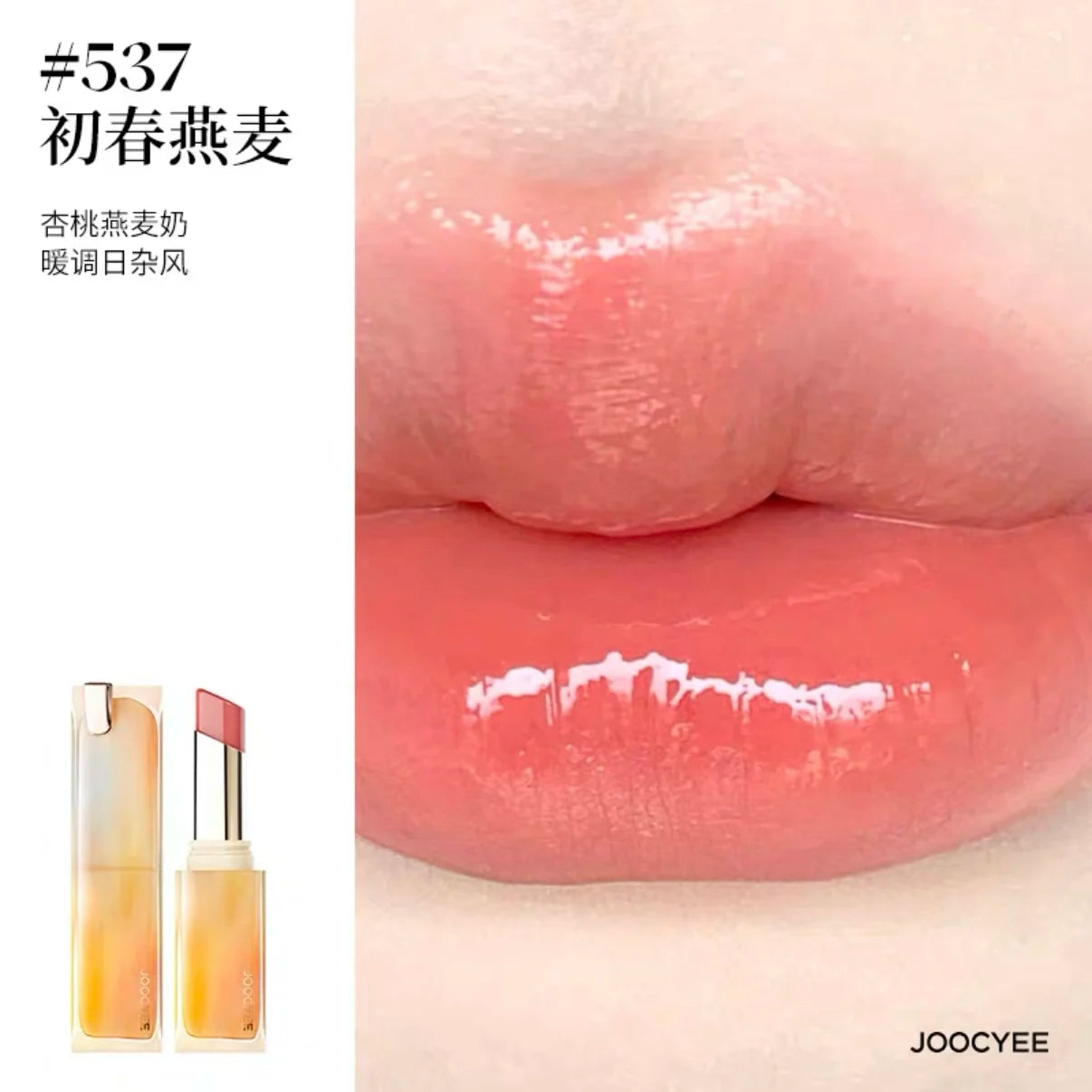 JOOCYEE Crystal Ice Lipstick Solid Moisturizing Lipgloss Long-lasting Non-stick Cup Jelly Lip Glaze Natural Nude Color