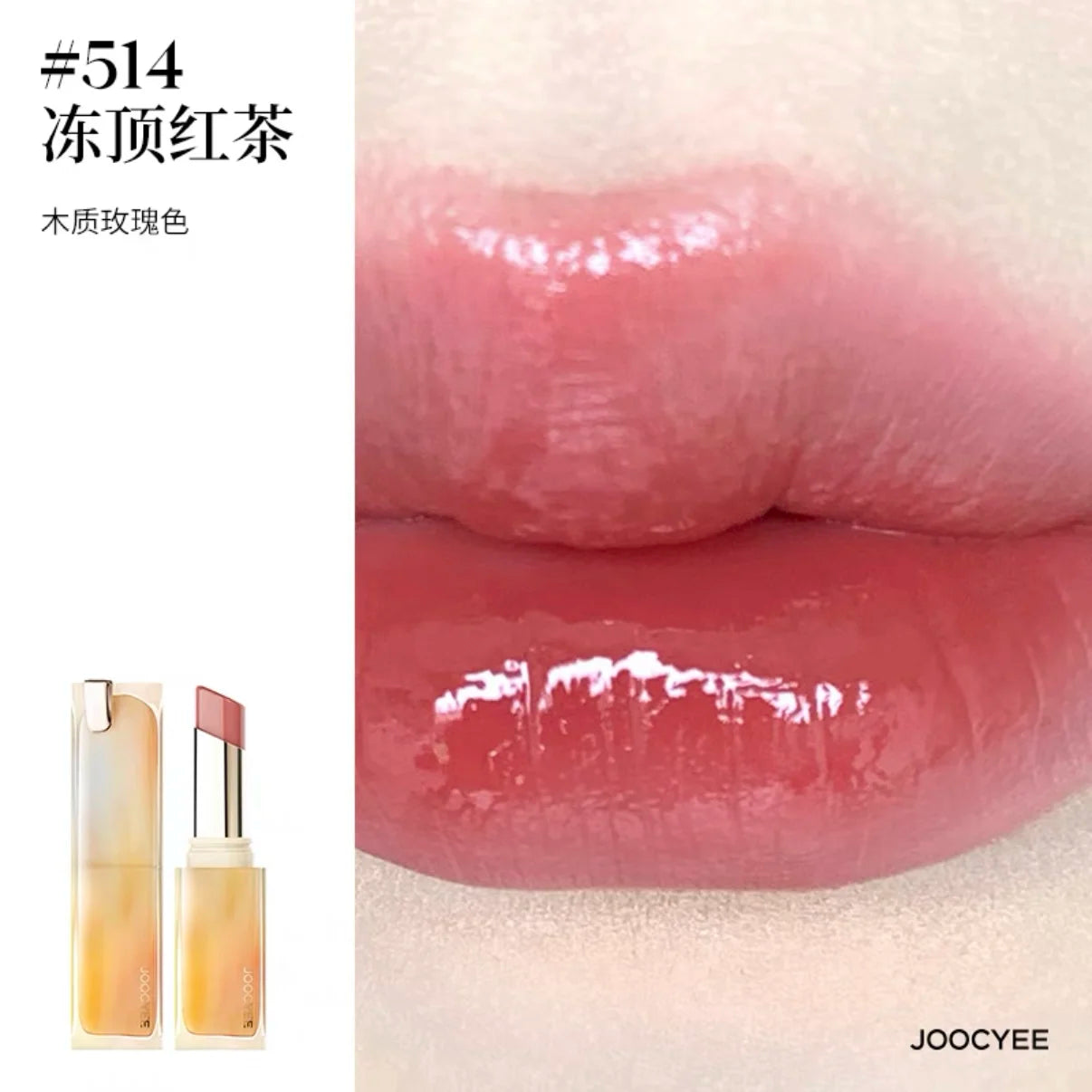 JOOCYEE Crystal Ice Lipstick Solid Moisturizing Lipgloss Long-lasting Non-stick Cup Jelly Lip Glaze Natural Nude Color