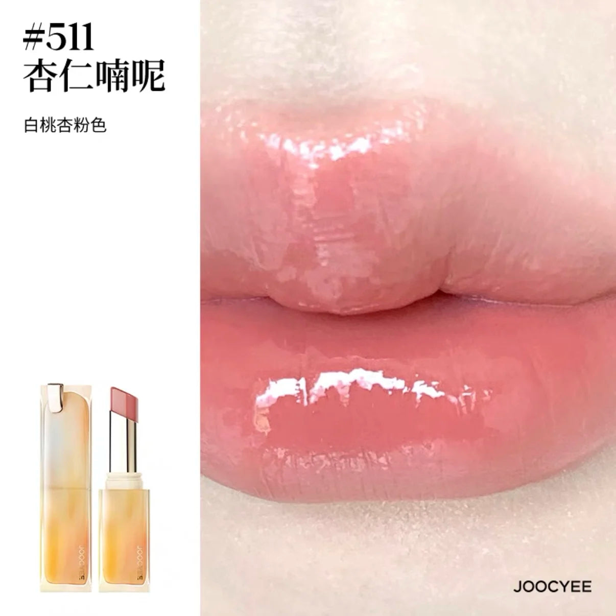 JOOCYEE Crystal Ice Lipstick Solid Moisturizing Lipgloss Long-lasting Non-stick Cup Jelly Lip Glaze Natural Nude Color