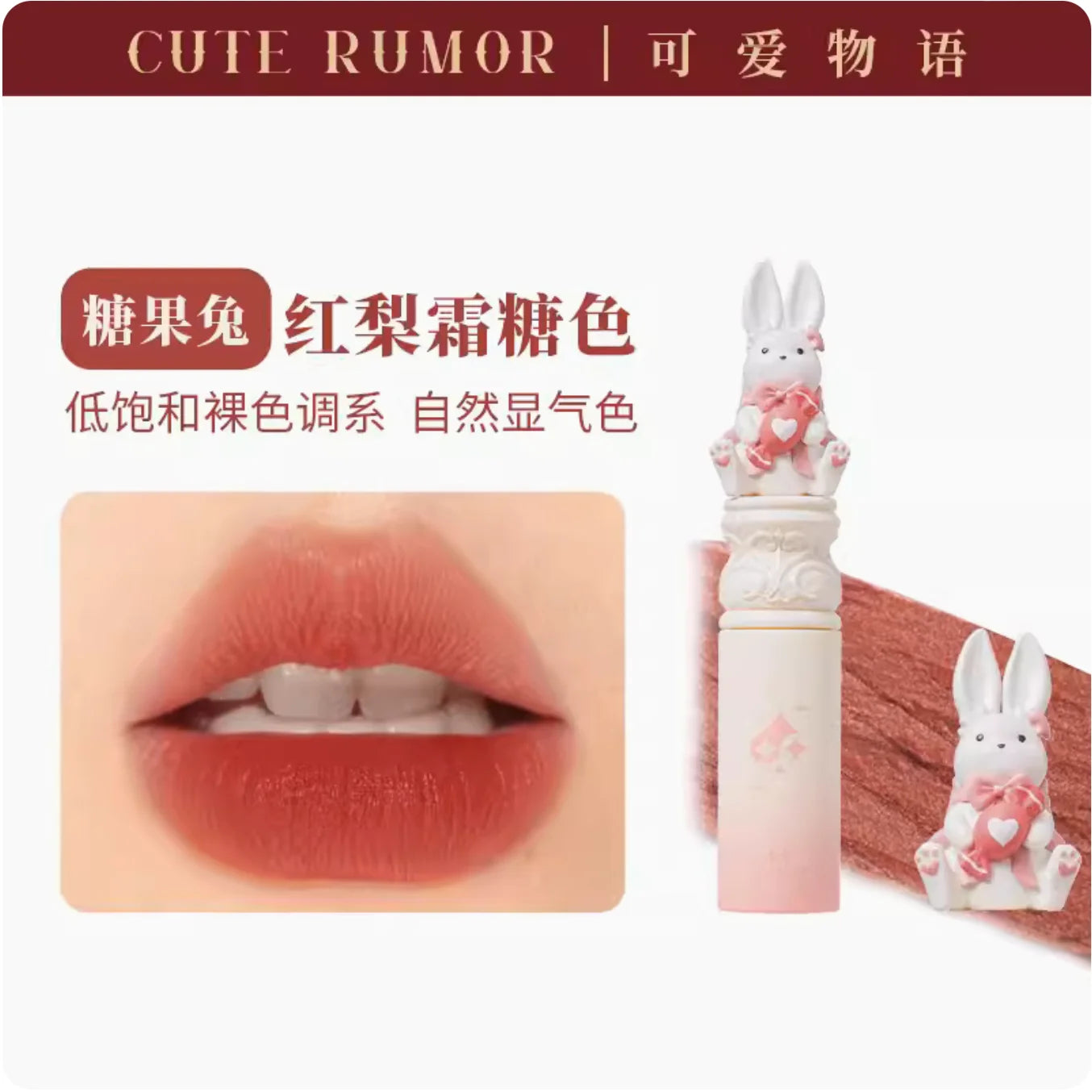 CUTE RUMOR Love Letters Lip Cream Cute Thing Sweet Cool Trick Matte Liquid Lipstick Lip Slime Women Makeup Cosmetics - Seprincess