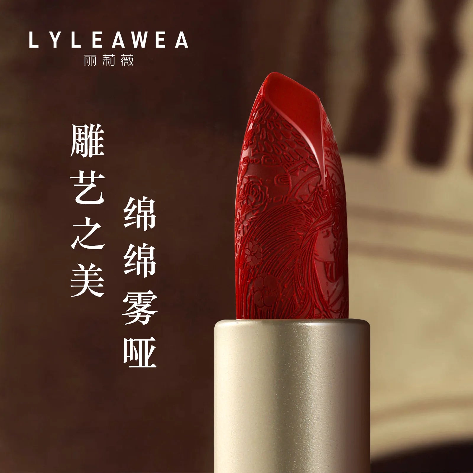 Artistic Embossed Lipstick MatteSexy Matte Lipsticks Waterproof Lip Gloss Long Lasting Liquid Lipstick Korean Makeup Cosmetics - Seprincess