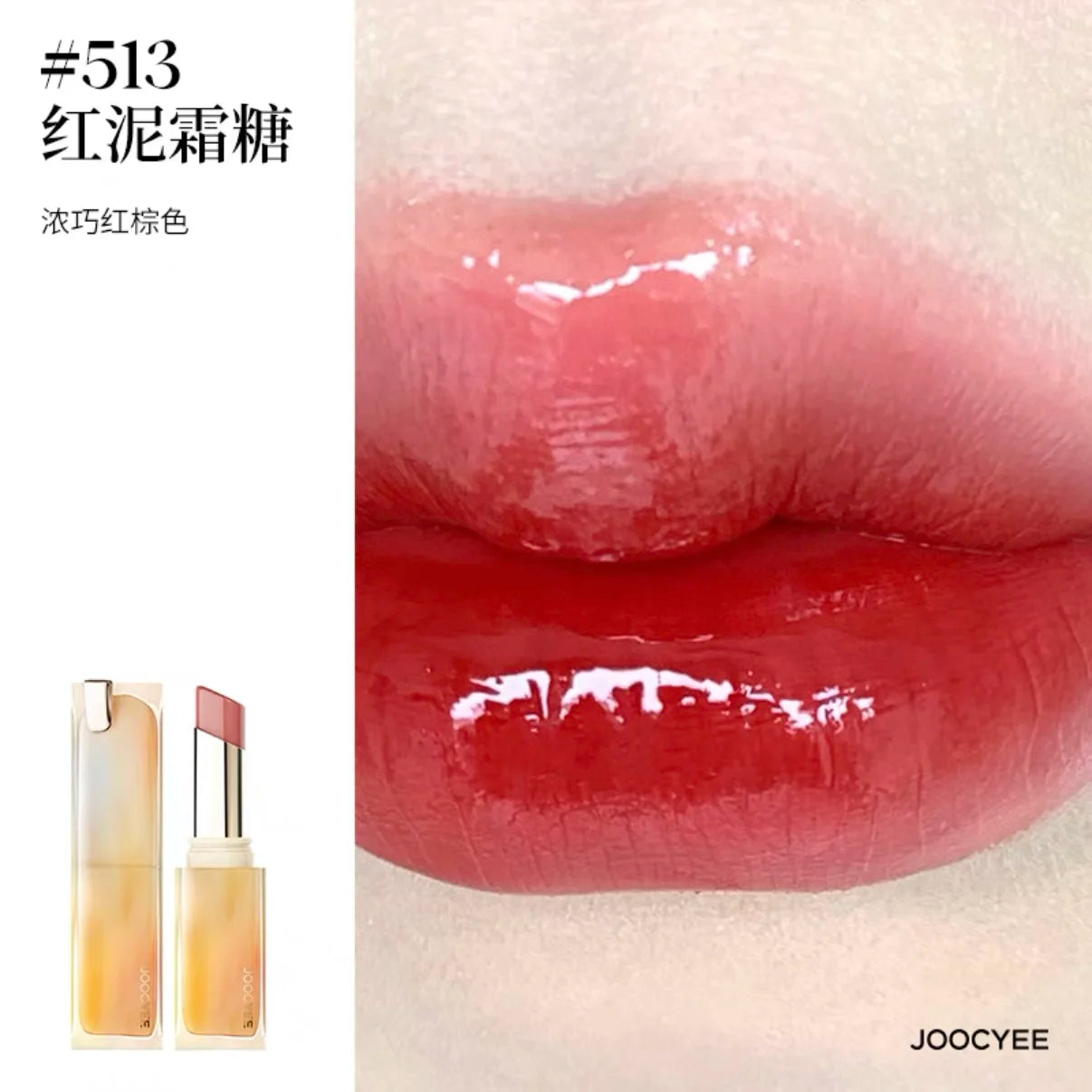 JOOCYEE Crystal Ice Lipstick Solid Moisturizing Lipgloss Long-lasting Non-stick Cup Jelly Lip Glaze Natural Nude Color