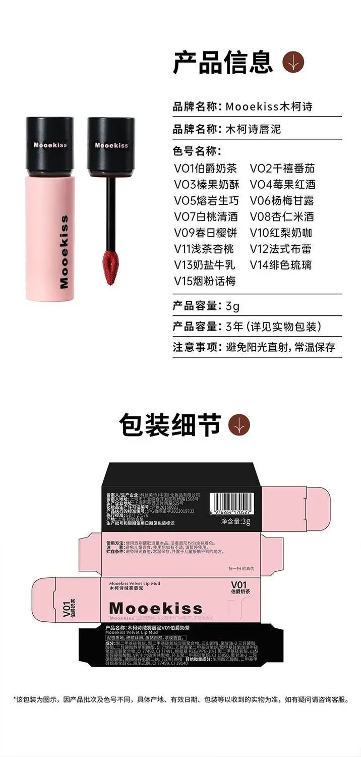 Mooekiss Matte Liquid Lipstick Lasting Non-stick Cup Velvet Lip Clay Lip Gloss Autumn and Winter Chestnut Lip Makeup Maquillaje - Seprincess