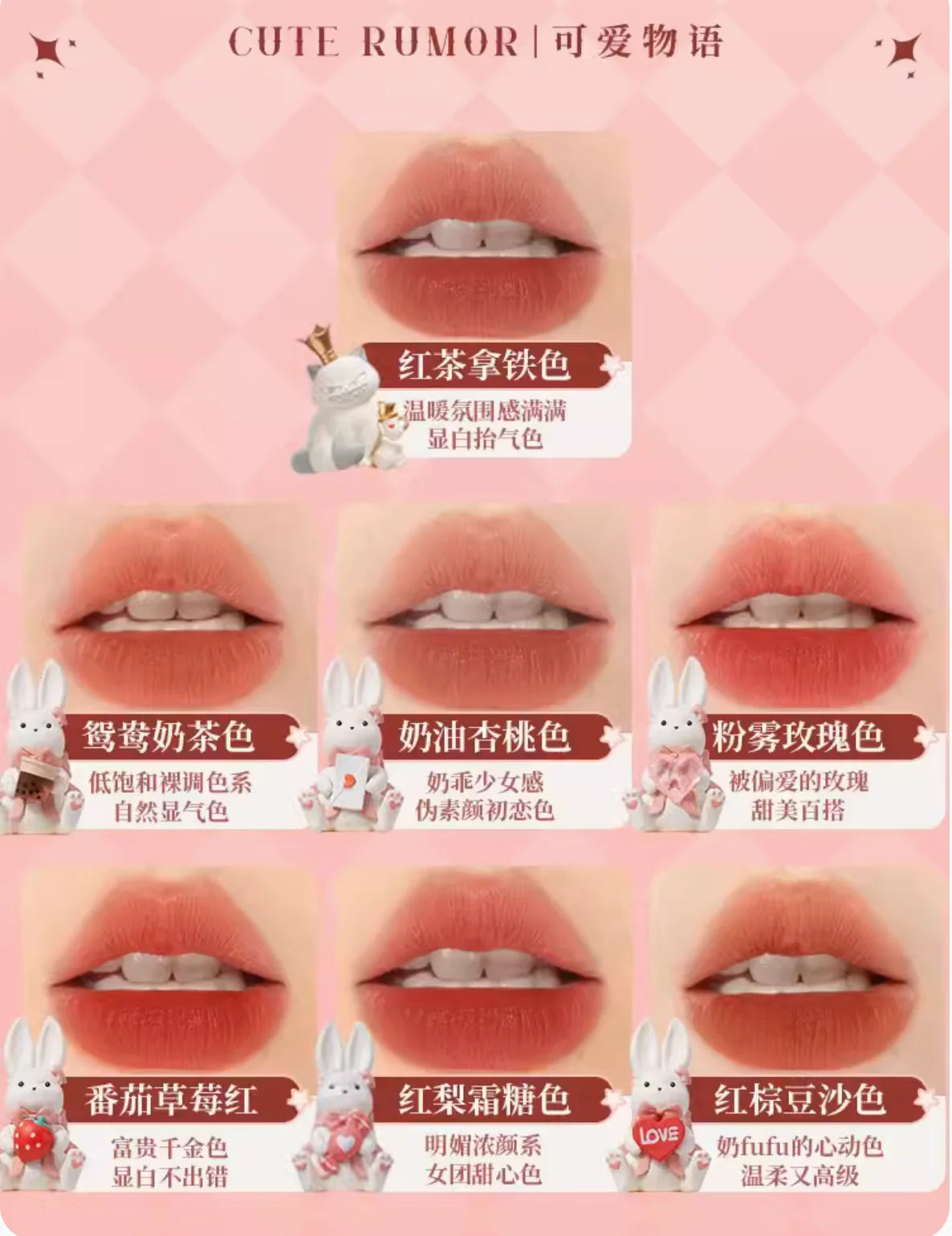 CUTE RUMOR Love Letters Lip Cream Cute Thing Sweet Cool Trick Matte Liquid Lipstick Lip Slime Women Makeup Cosmetics - Seprincess