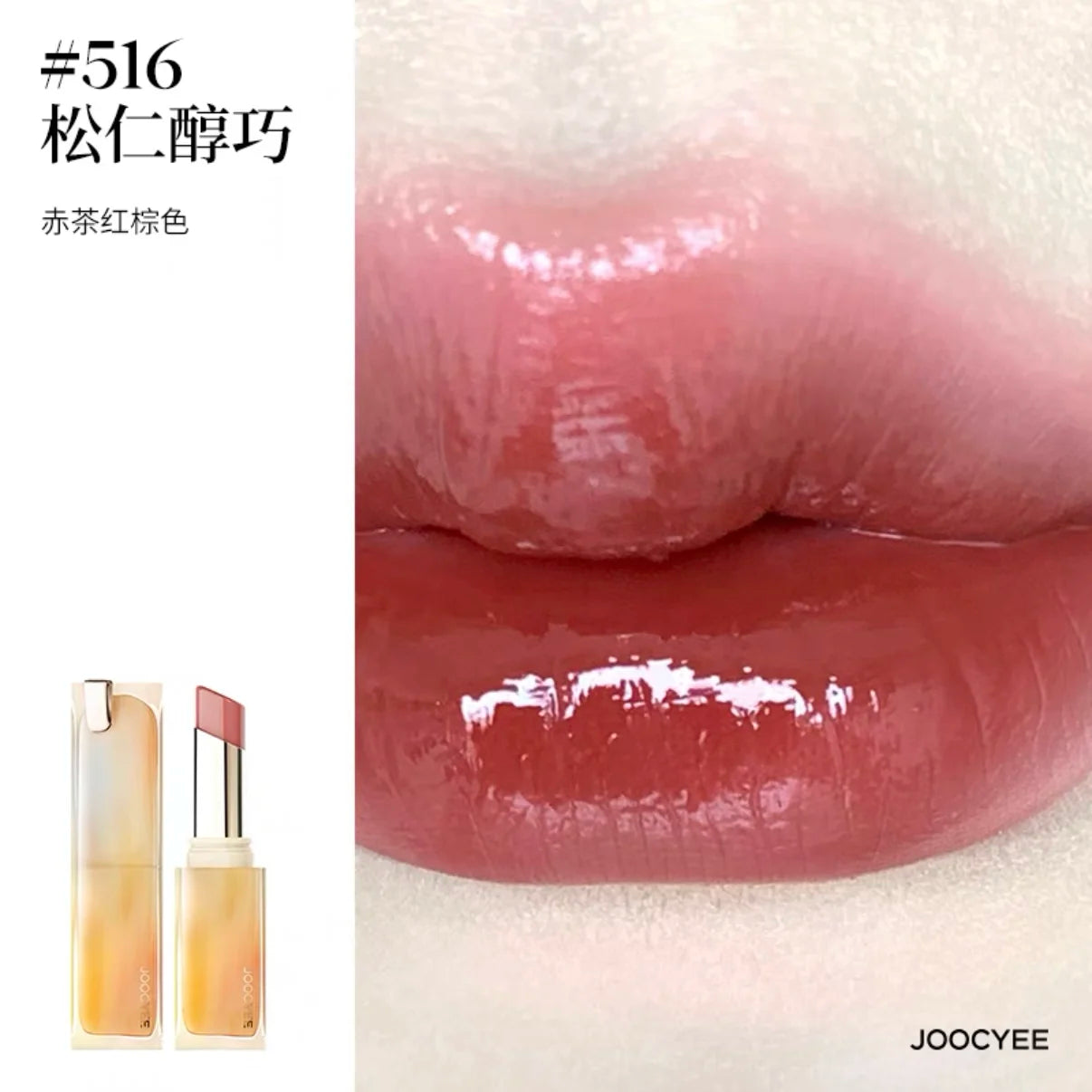 JOOCYEE Crystal Ice Lipstick Solid Moisturizing Lipgloss Long-lasting Non-stick Cup Jelly Lip Glaze Natural Nude Color