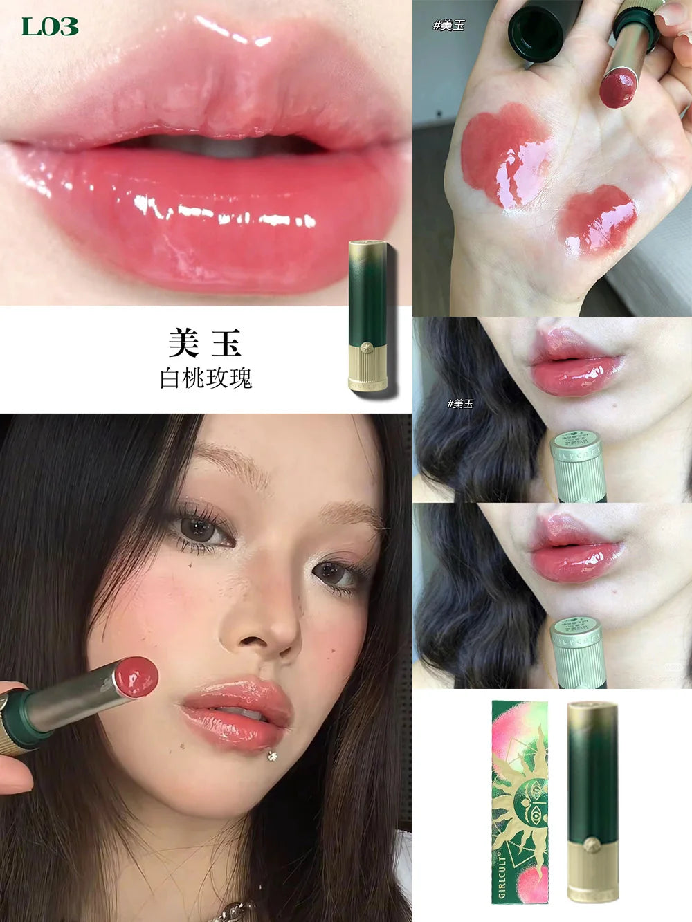 Girlcult Peach Series Mirror Lipstick Water Gloss Lip Gloss Bright Surface Lasting Film Moisturizing Doodle Lips - Seprincess