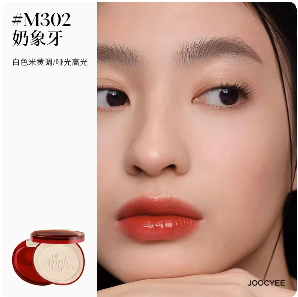 Joocyee I Apple You Collection Lipsticks Blush Highlighter Setting Powder Multi-Color Blush Palette Matte Shimmer Makeup - Seprincess