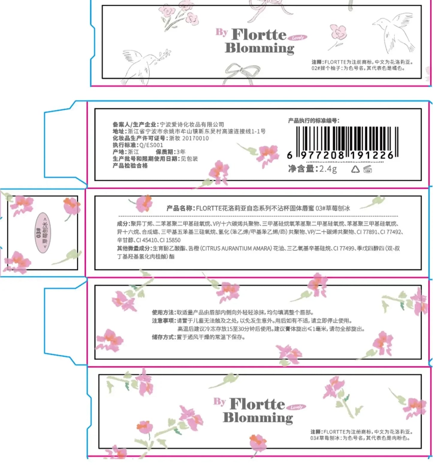 FLORTTE Lipstick Blooming Lovely Series Mirror Water Lip Glaze  Not Easy to Stick Cup Solid Lip Balm Cute Girls Makeup