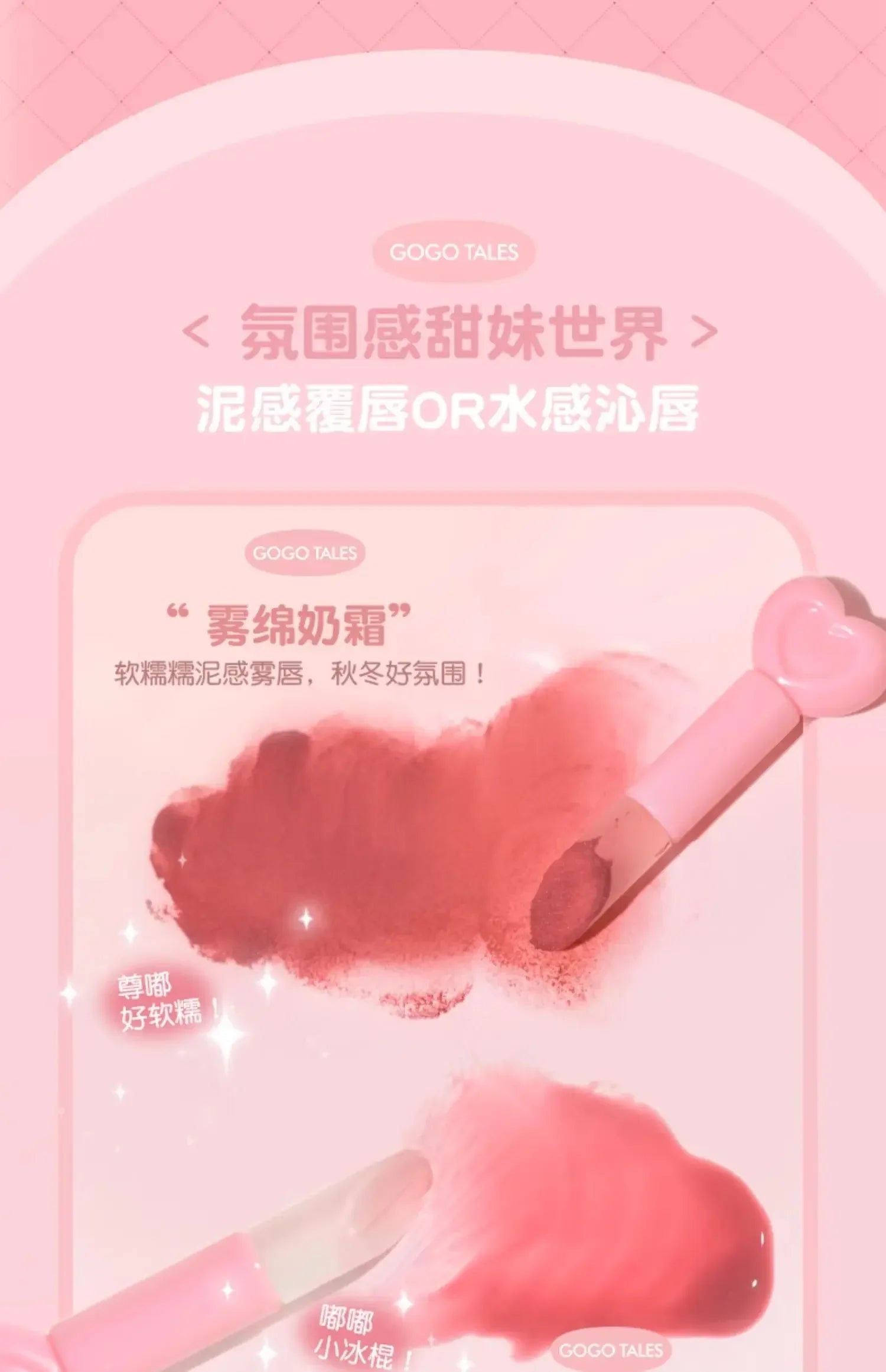 GOGO TALES Double Lip Gloss Mirror Finish Nude Color Korean Lipstick Matte Non-Sticky Lip Mud Long-Lasting Vegan Makeup - Seprincess