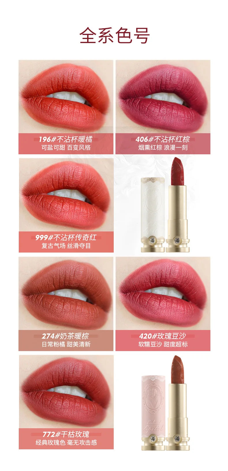 Artistic Embossed Lipstick MatteSexy Matte Lipsticks Waterproof Lip Gloss Long Lasting Liquid Lipstick Korean Makeup Cosmetics - Seprincess