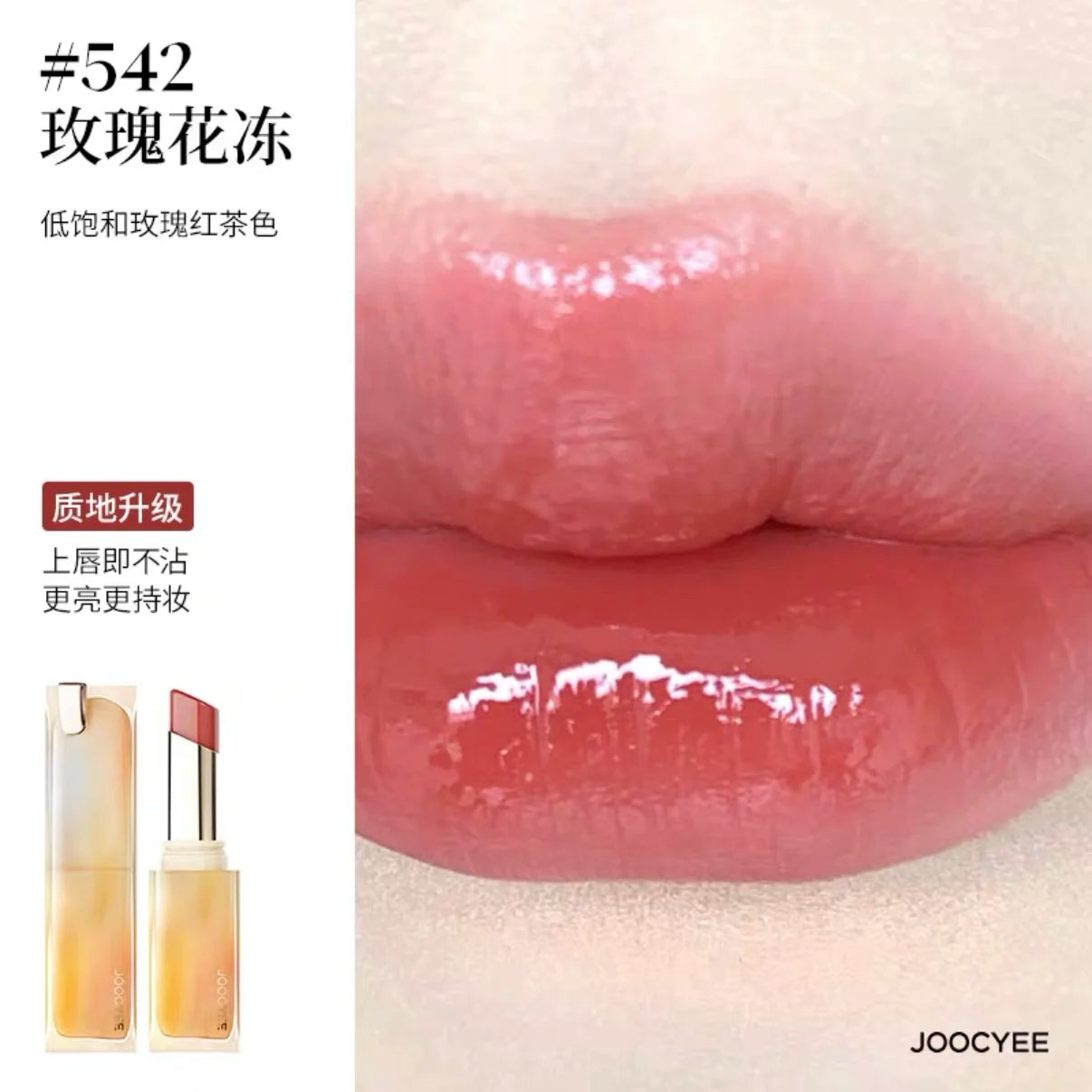 JOOCYEE Crystal Ice Lipstick Solid Moisturizing Lipgloss Long-lasting Non-stick Cup Jelly Lip Glaze Natural Nude Color