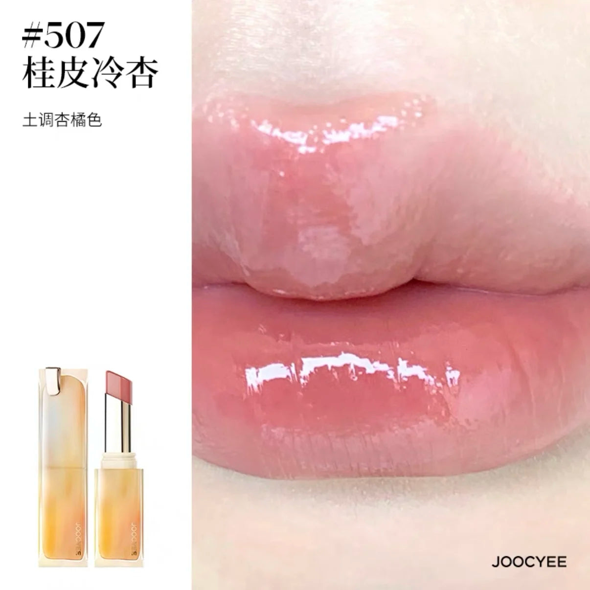 JOOCYEE Crystal Ice Lipstick Solid Moisturizing Lipgloss Long-lasting Non-stick Cup Jelly Lip Glaze Natural Nude Color