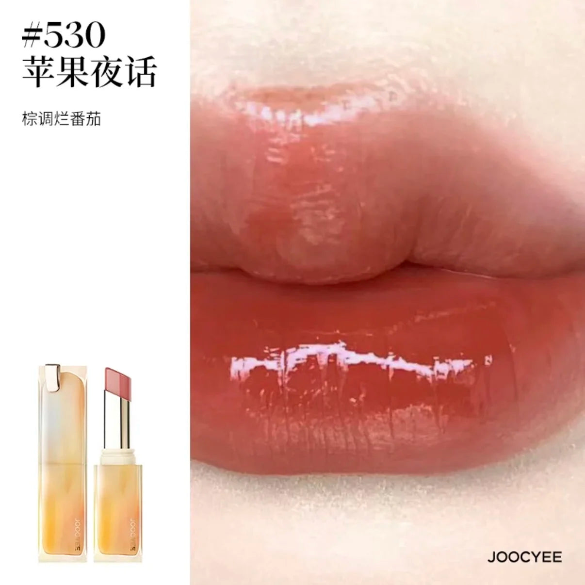 JOOCYEE Crystal Ice Lipstick Solid Moisturizing Lipgloss Long-lasting Non-stick Cup Jelly Lip Glaze Natural Nude Color