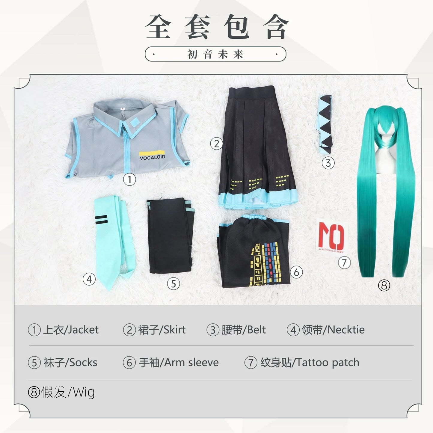 Anime Character Performance Clothes Hatsune Miku MIKU Anime Clothes Cosplay Clothes JK Skirt Same Suit Wig Accessories Halloween - Seprincess