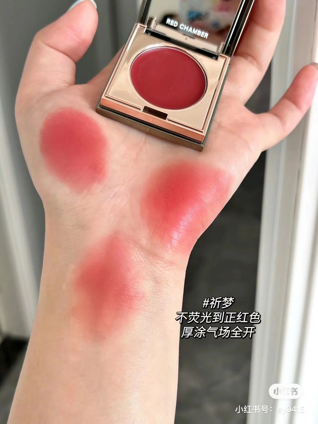 Red Chamber Multi-purpose Blush Cream RC Eyeshadow Lipstick Brush Paste Chu Mei Le Kui Eye Shadow Powder Clay Lip Glaze - Seprincess