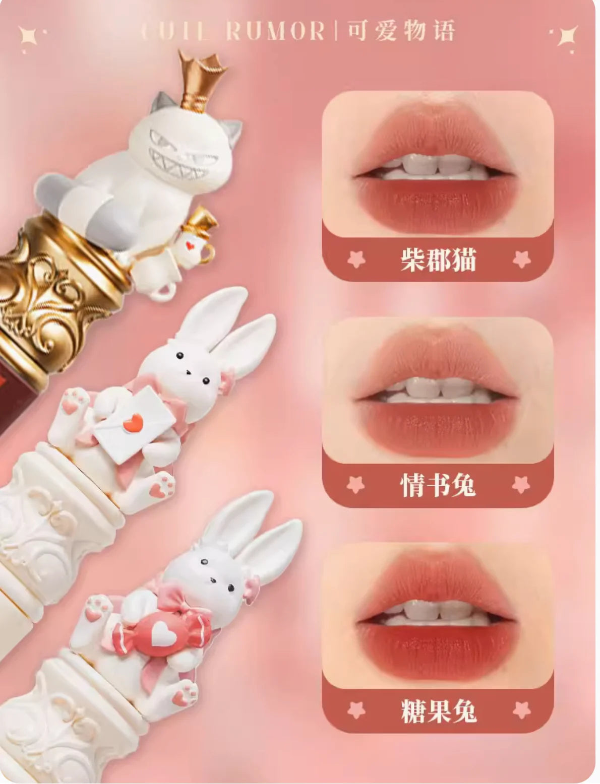 CUTE RUMOR Love Letters Lip Cream Cute Thing Sweet Cool Trick Matte Liquid Lipstick Lip Slime Women Makeup Cosmetics - Seprincess