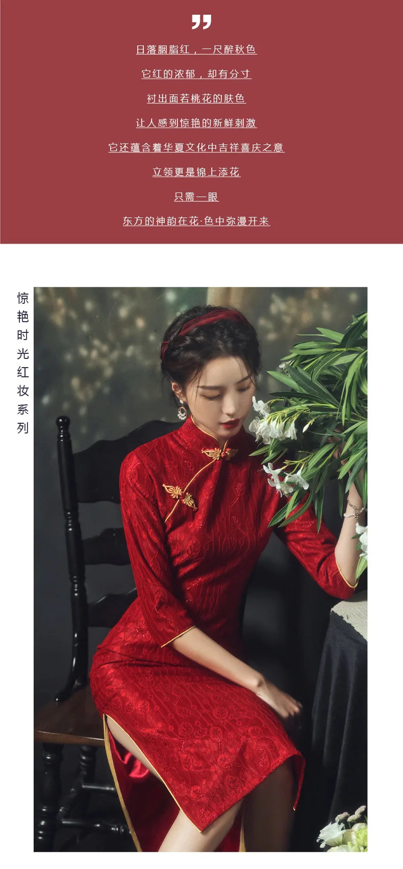 Chinese Style Long Dress Red  Slim Cheongsam Qipao Dress Wedding Party Hanfu Summer Lace - Seprincess