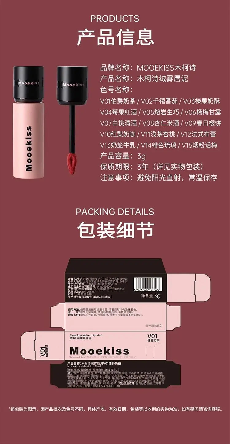 Mooekiss Matte Lipstick Lasting Non-stick Cup Matte Lip Glaze Autumn and Winter Chestnut Color Sexy Lip Makeup Maquiagem - Seprincess