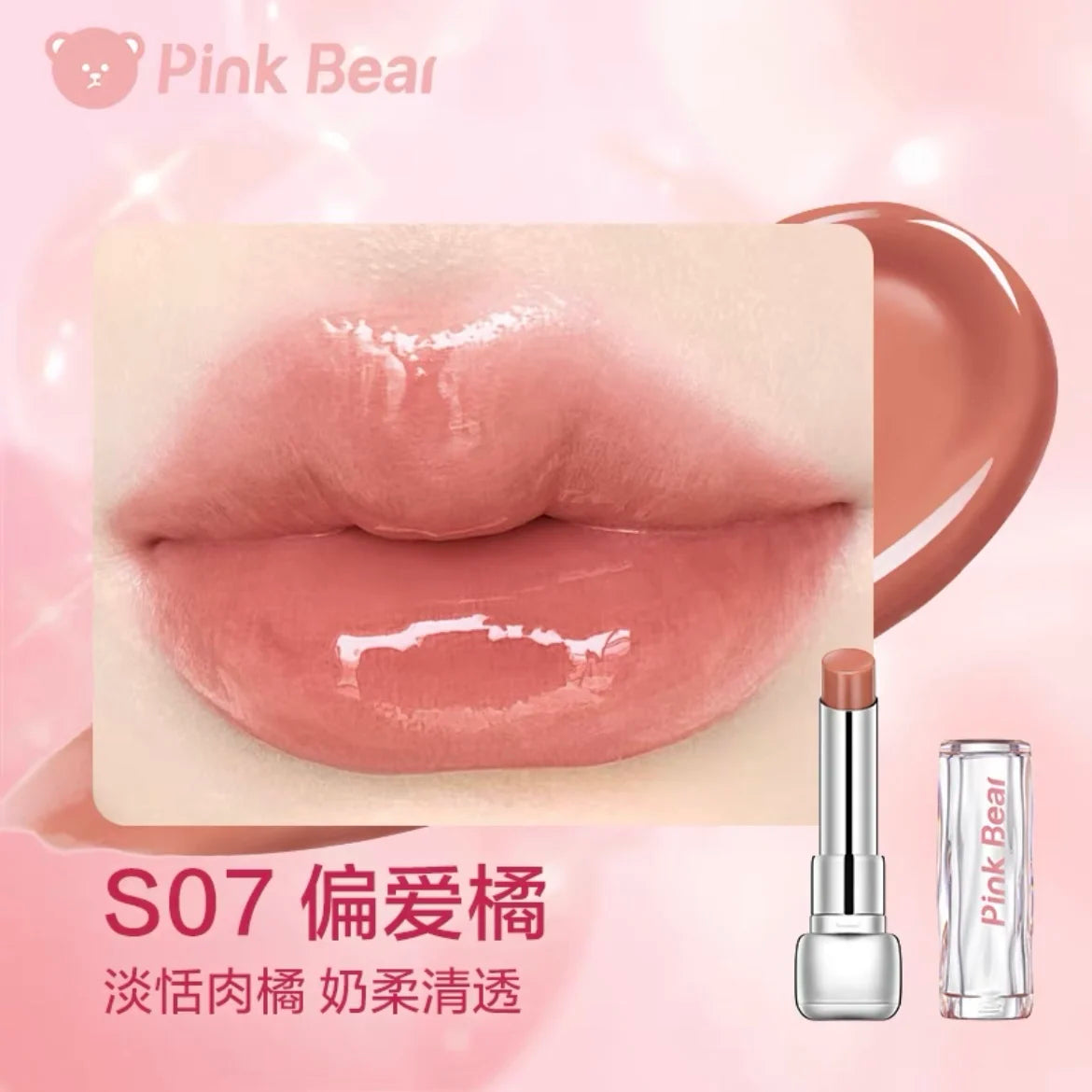 Pink Bear Water Essence Solid Lipgloss Moisturizing Mirror Lip Glaze LipSugar Light Lipstick Light Sensation Beauty Makeup - Seprincess