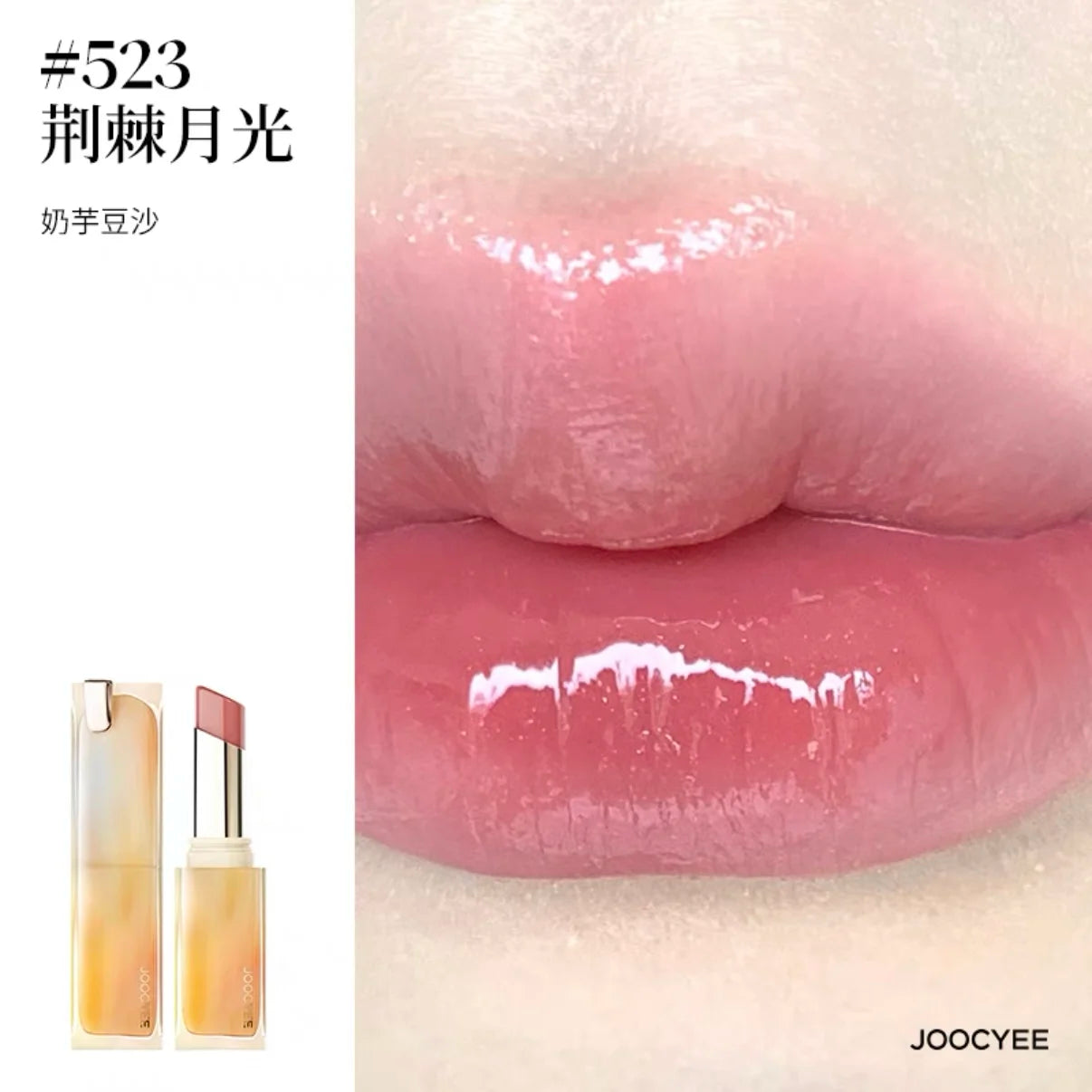 JOOCYEE Crystal Ice Lipstick Solid Moisturizing Lipgloss Long-lasting Non-stick Cup Jelly Lip Glaze Natural Nude Color